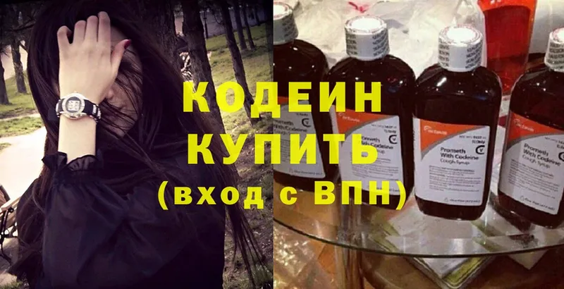 Кодеиновый сироп Lean Purple Drank  дарк нет телеграм  Армавир 