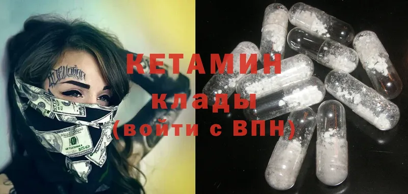 Кетамин ketamine  это Telegram  Армавир  купить закладку 